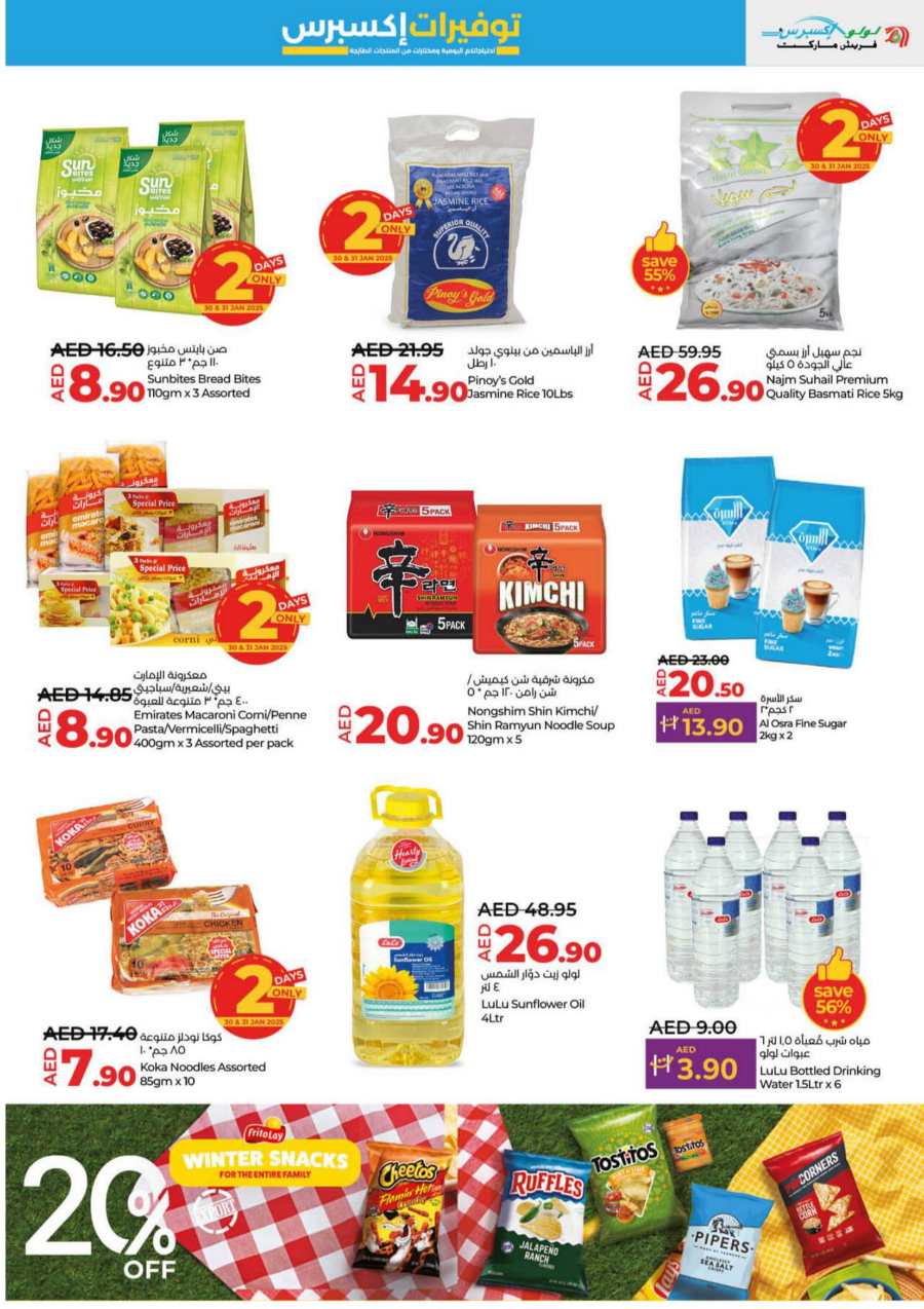 Weekly Savers In Lulu Hypermarket Umm al Quwain