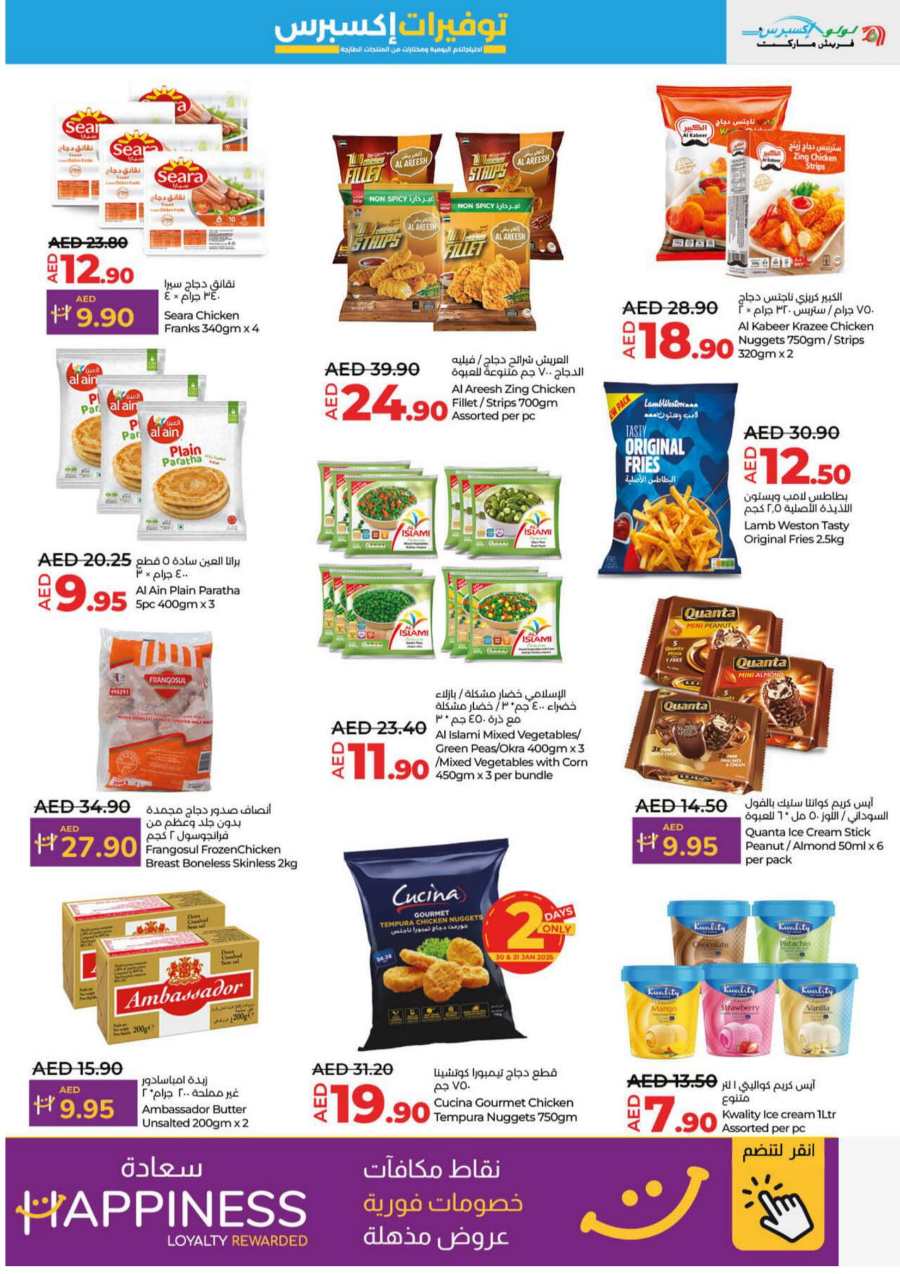 Weekly Savers In Lulu Hypermarket Umm al Quwain