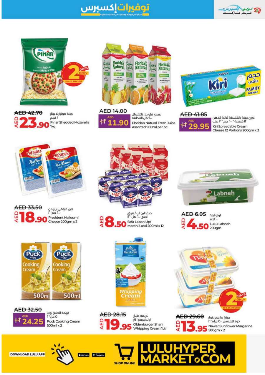 Weekly Savers In Lulu Hypermarket Umm al Quwain