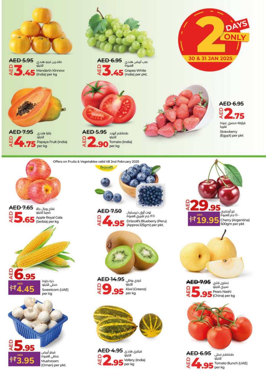 Weekly Savers In Lulu Hypermarket Umm al Quwain