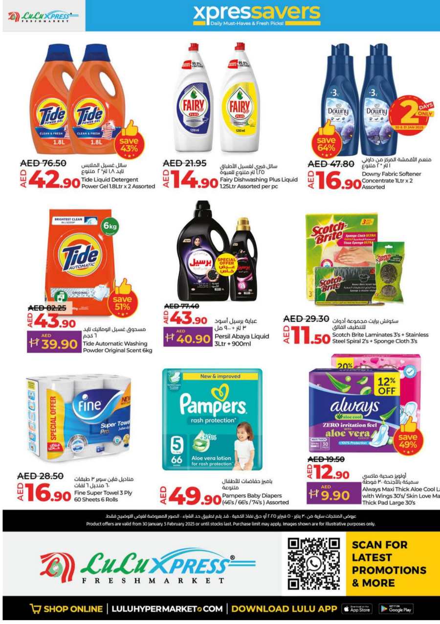 Weekly Savers In Lulu Hypermarket Umm al Quwain