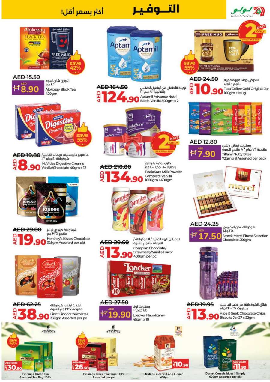 February Savings: Up to 50% Off Groceries & Essentials In Lulu Hypermarket Umm al Quwain