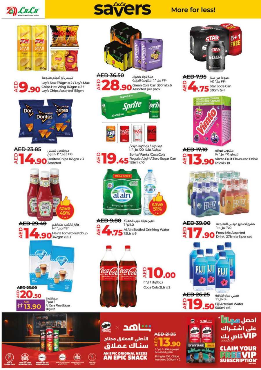 February Savings: Up to 50% Off Groceries & Essentials In Lulu Hypermarket Umm al Quwain