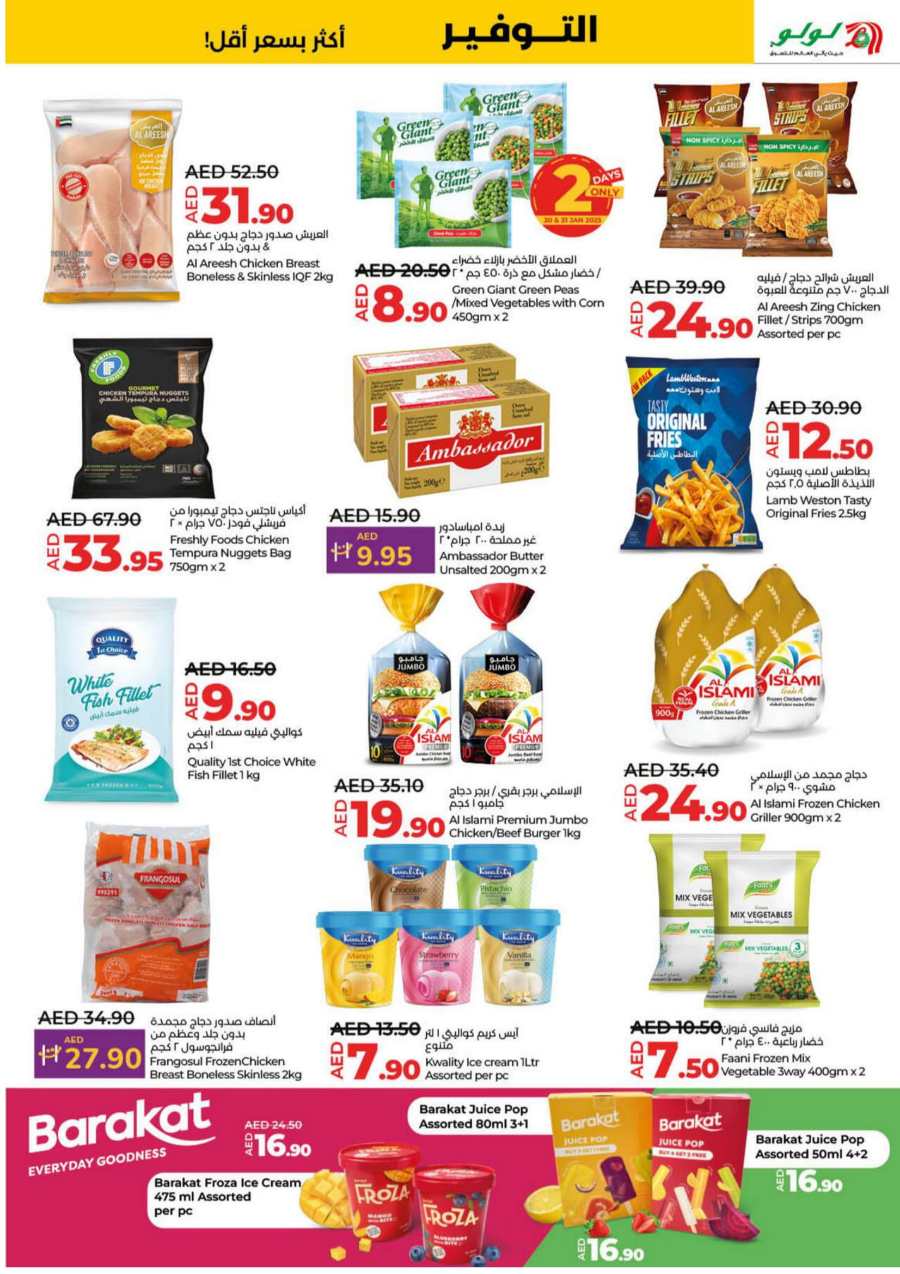 February Savings: Up to 50% Off Groceries & Essentials In Lulu Hypermarket Umm al Quwain