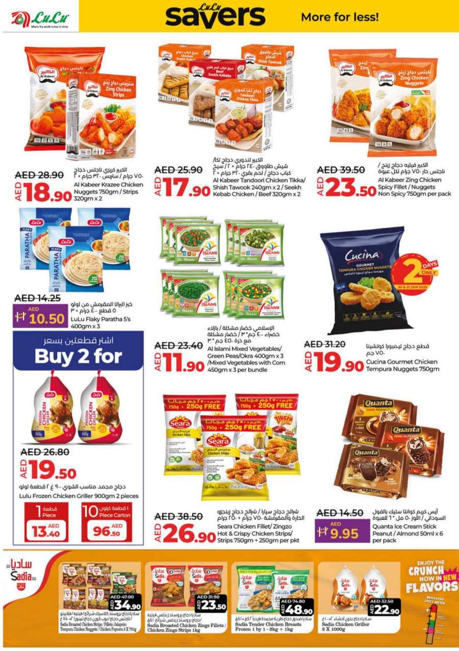 February Savings: Up to 50% Off Groceries & Essentials In Lulu Hypermarket Umm al Quwain