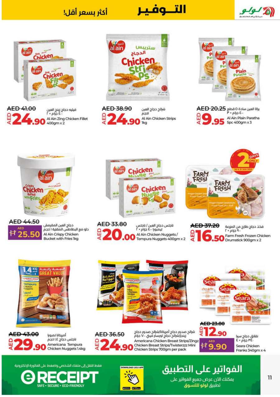 February Savings: Up to 50% Off Groceries & Essentials In Lulu Hypermarket Umm al Quwain