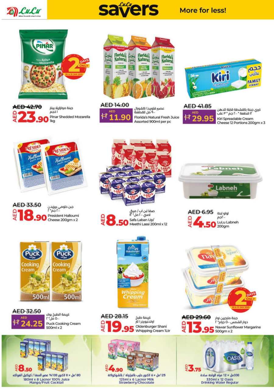 February Savings: Up to 50% Off Groceries & Essentials In Lulu Hypermarket Umm al Quwain