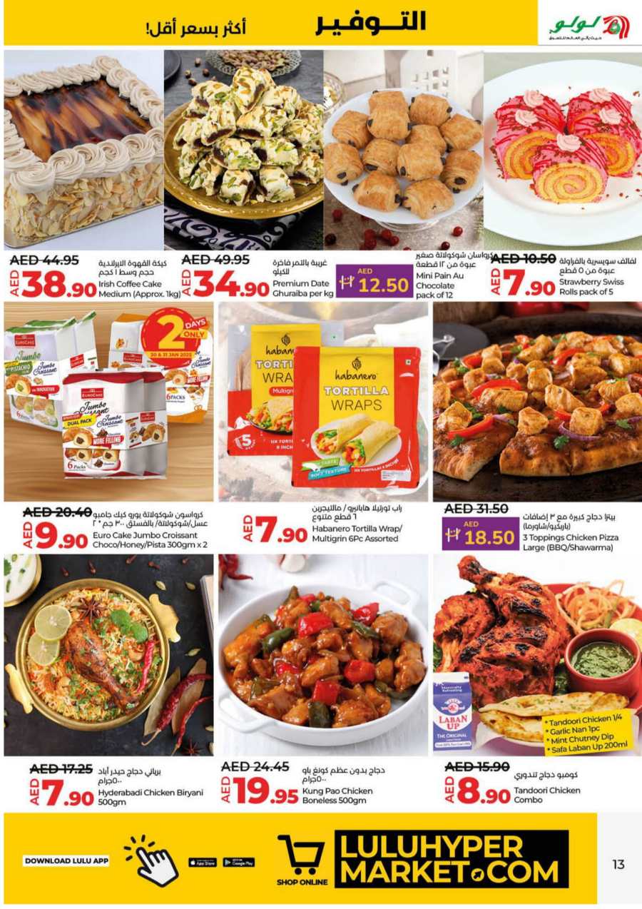 February Savings: Up to 50% Off Groceries & Essentials In Lulu Hypermarket Umm al Quwain