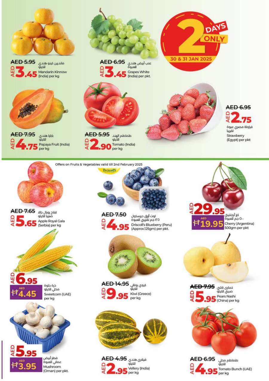 February Savings: Up to 50% Off Groceries & Essentials In Lulu Hypermarket Umm al Quwain