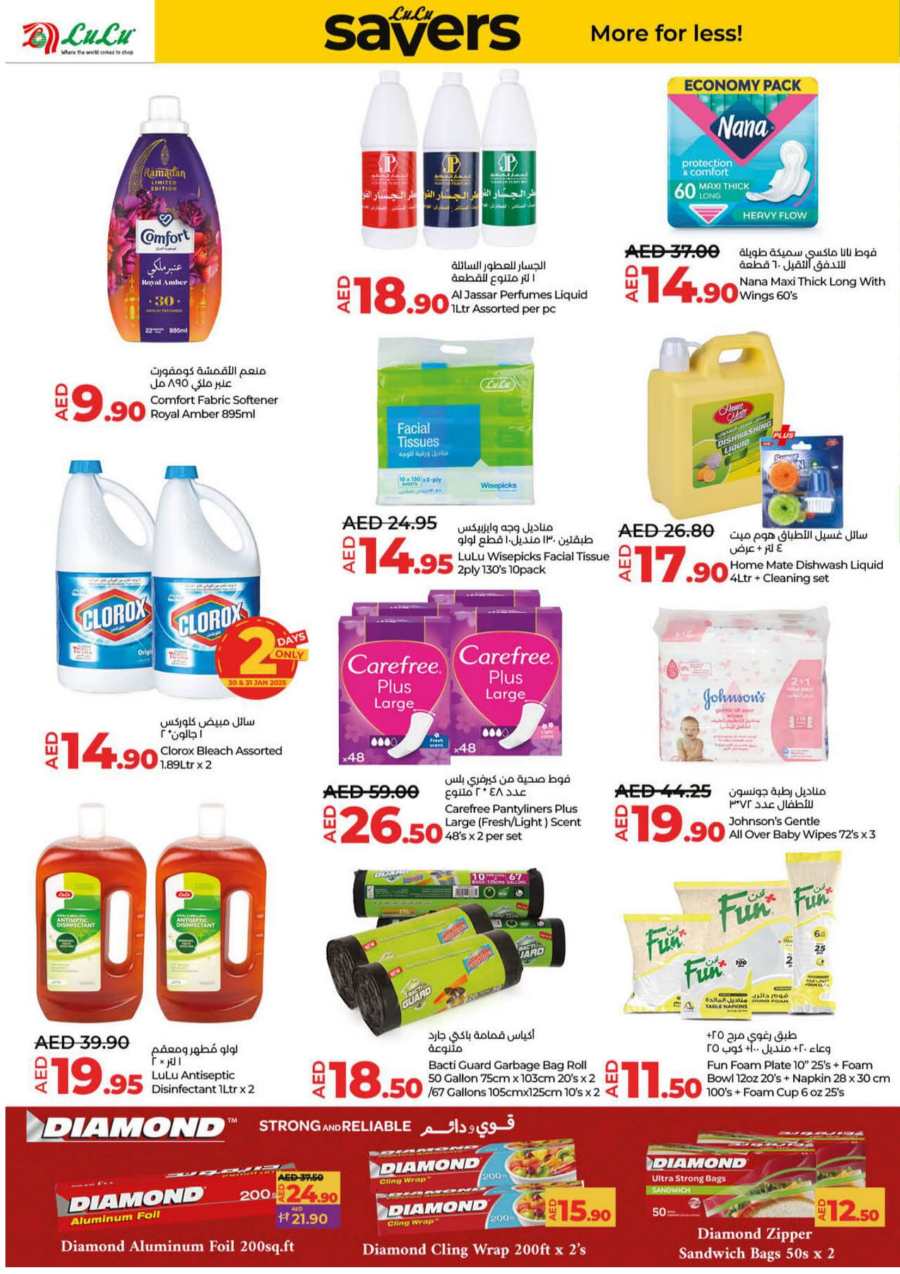 February Savings: Up to 50% Off Groceries & Essentials In Lulu Hypermarket Umm al Quwain