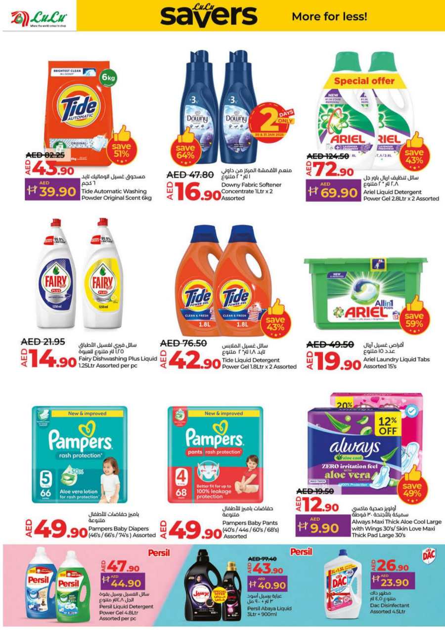 February Savings: Up to 50% Off Groceries & Essentials In Lulu Hypermarket Umm al Quwain