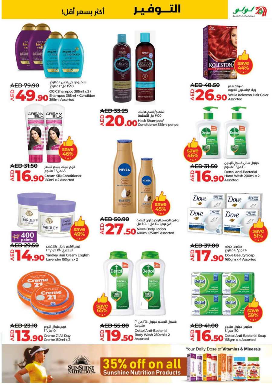 February Savings: Up to 50% Off Groceries & Essentials In Lulu Hypermarket Umm al Quwain