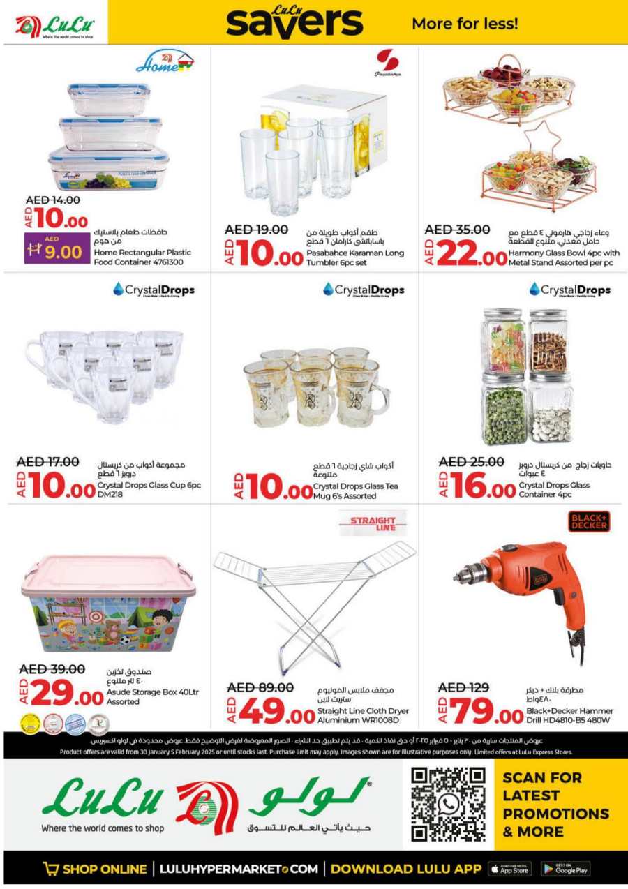 February Savings: Up to 50% Off Groceries & Essentials In Lulu Hypermarket Umm al Quwain