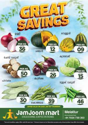 Great Savings In JamJoom Hypermarket Malappuram