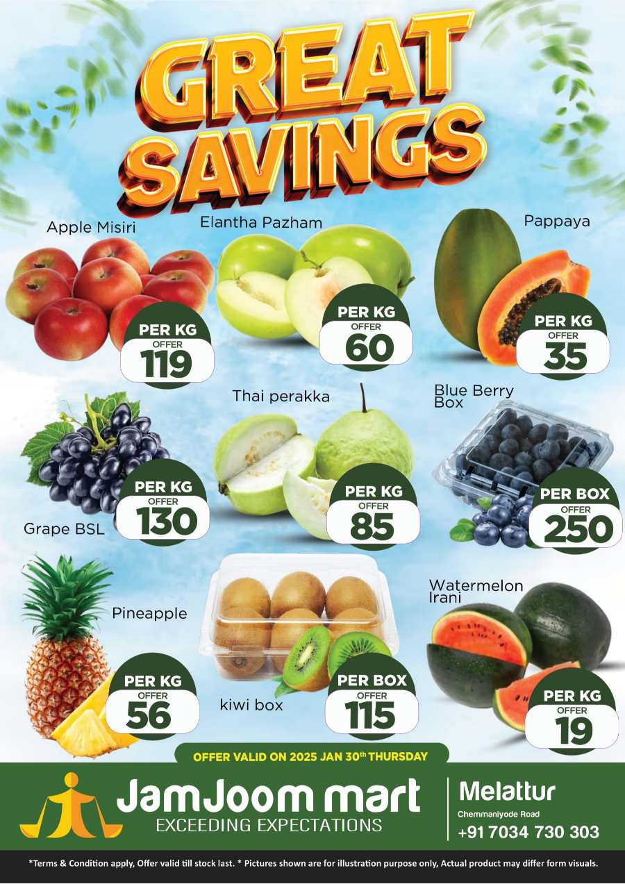 Great Savings In JamJoom Hypermarket Malappuram