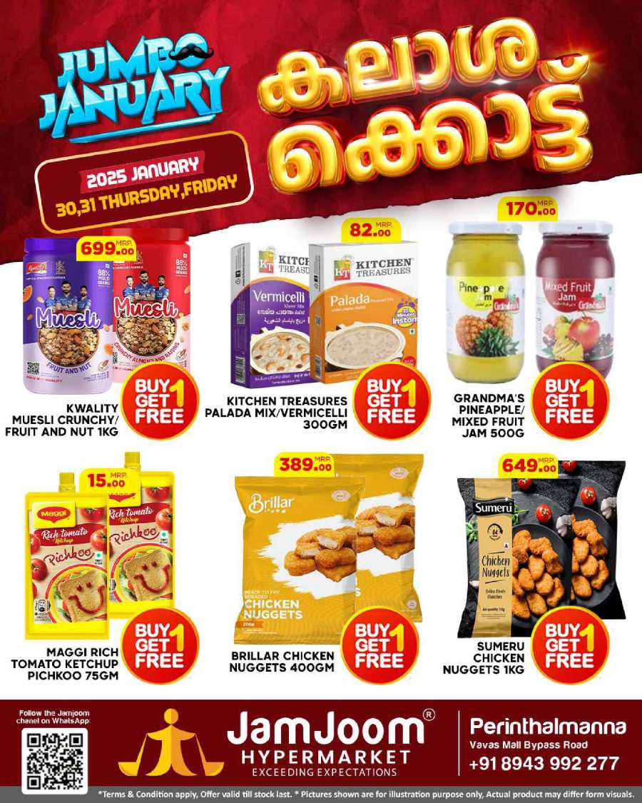 Jumbo January Sale - Last Days! In JamJoom Hypermarket Malappuram