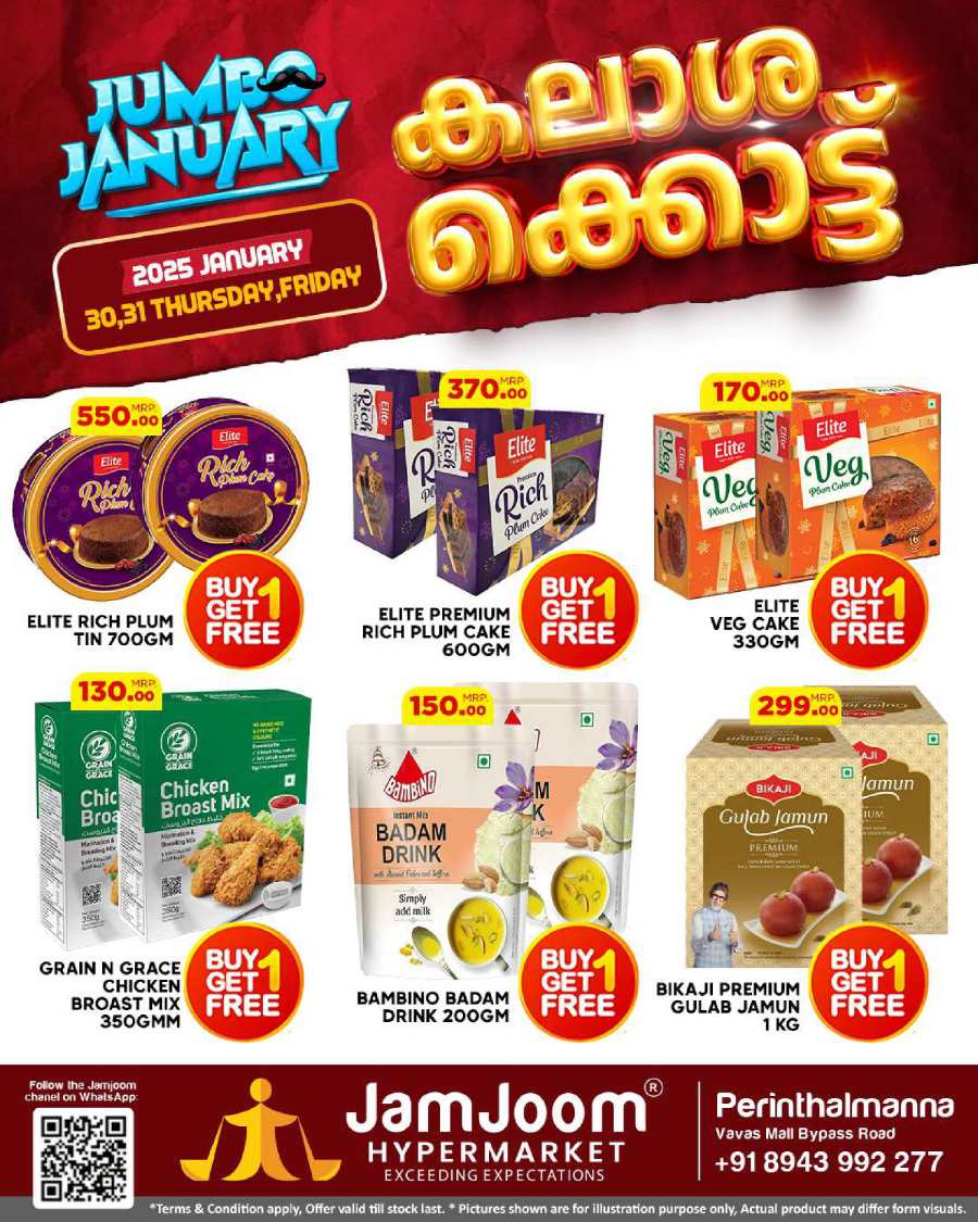 Jumbo January Sale - Last Days! In JamJoom Hypermarket Malappuram