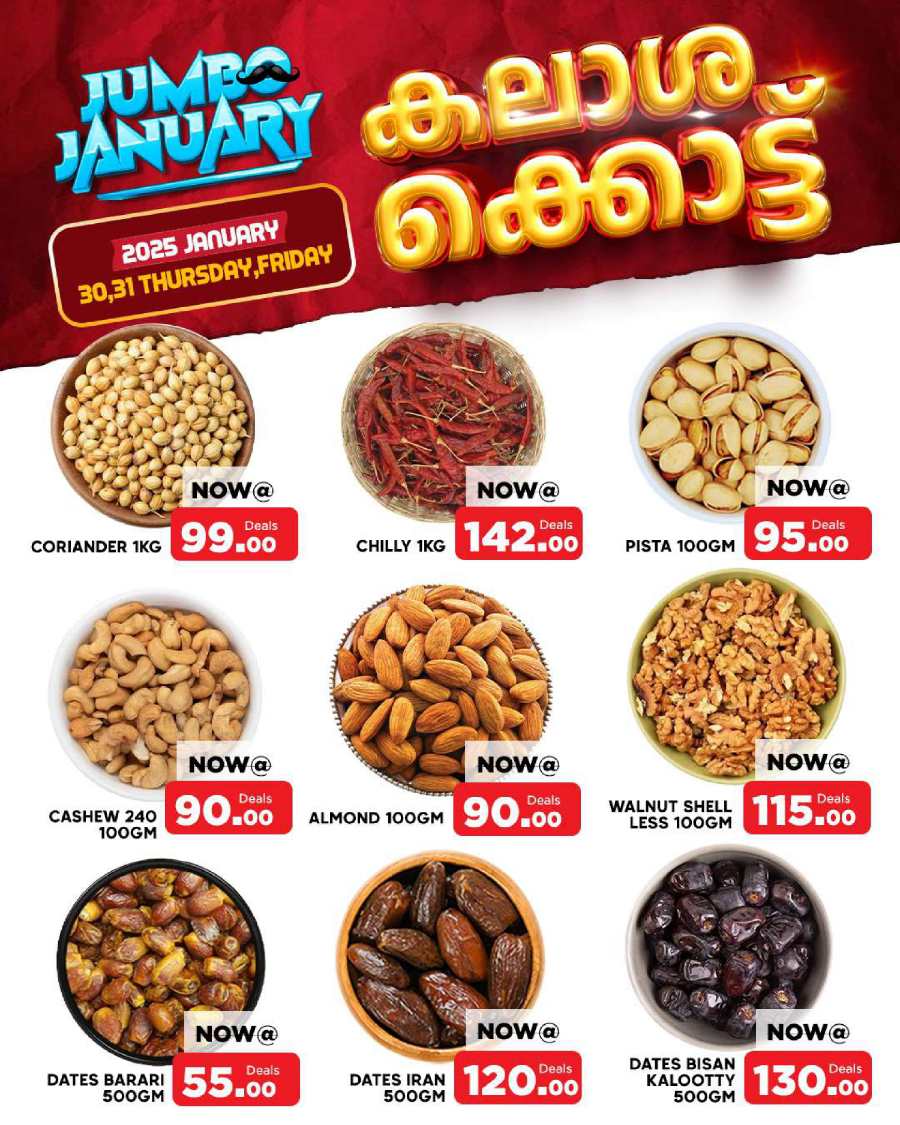 Jumbo January Sale - Last Days! In JamJoom Hypermarket Malappuram