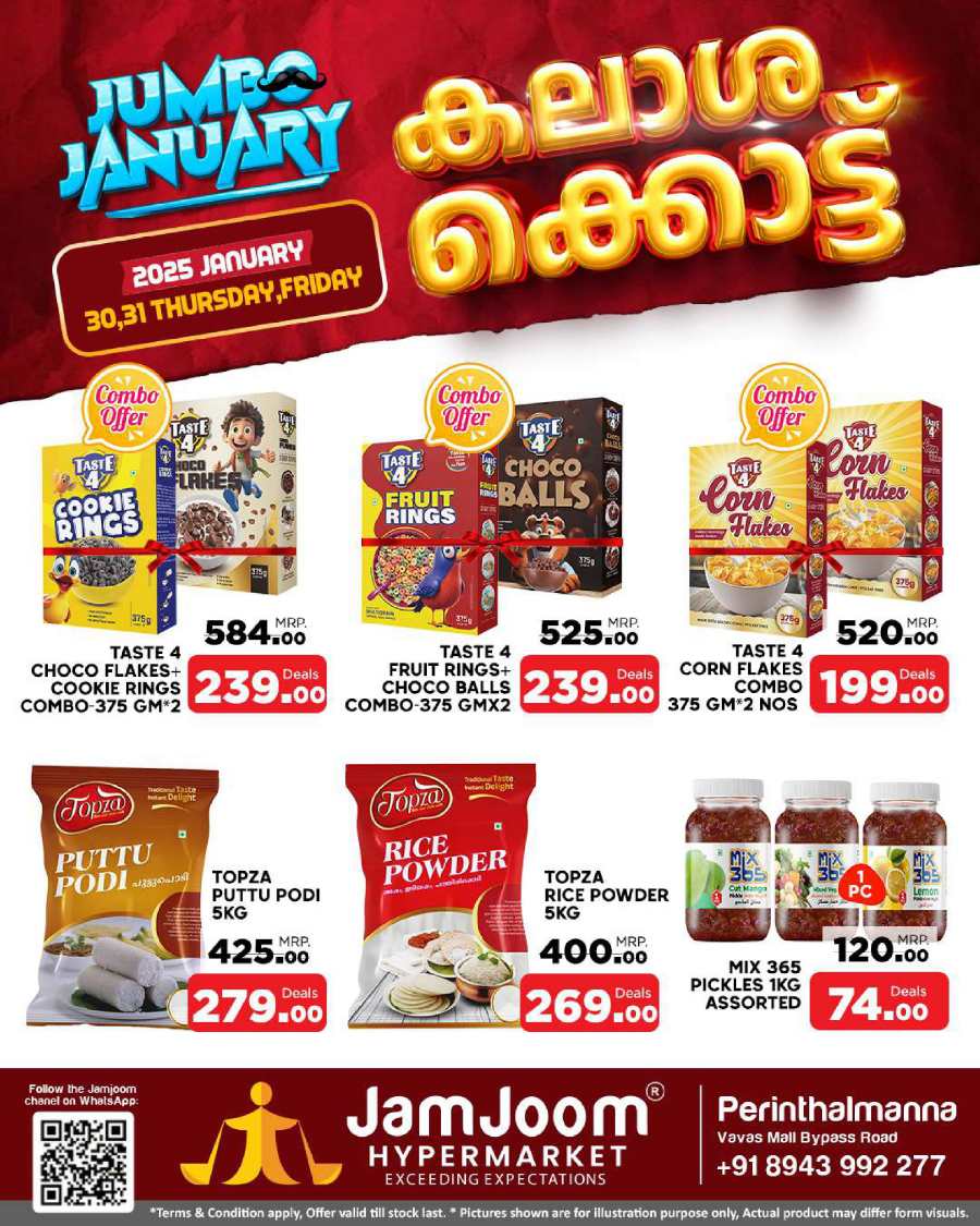 Jumbo January Sale - Last Days! In JamJoom Hypermarket Malappuram