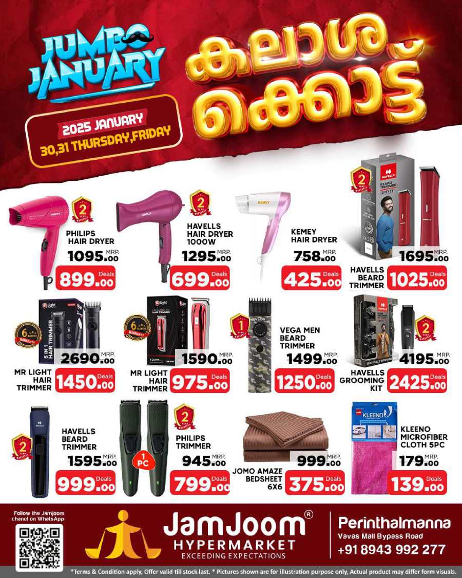 Jumbo January Sale - Last Days! In JamJoom Hypermarket Malappuram