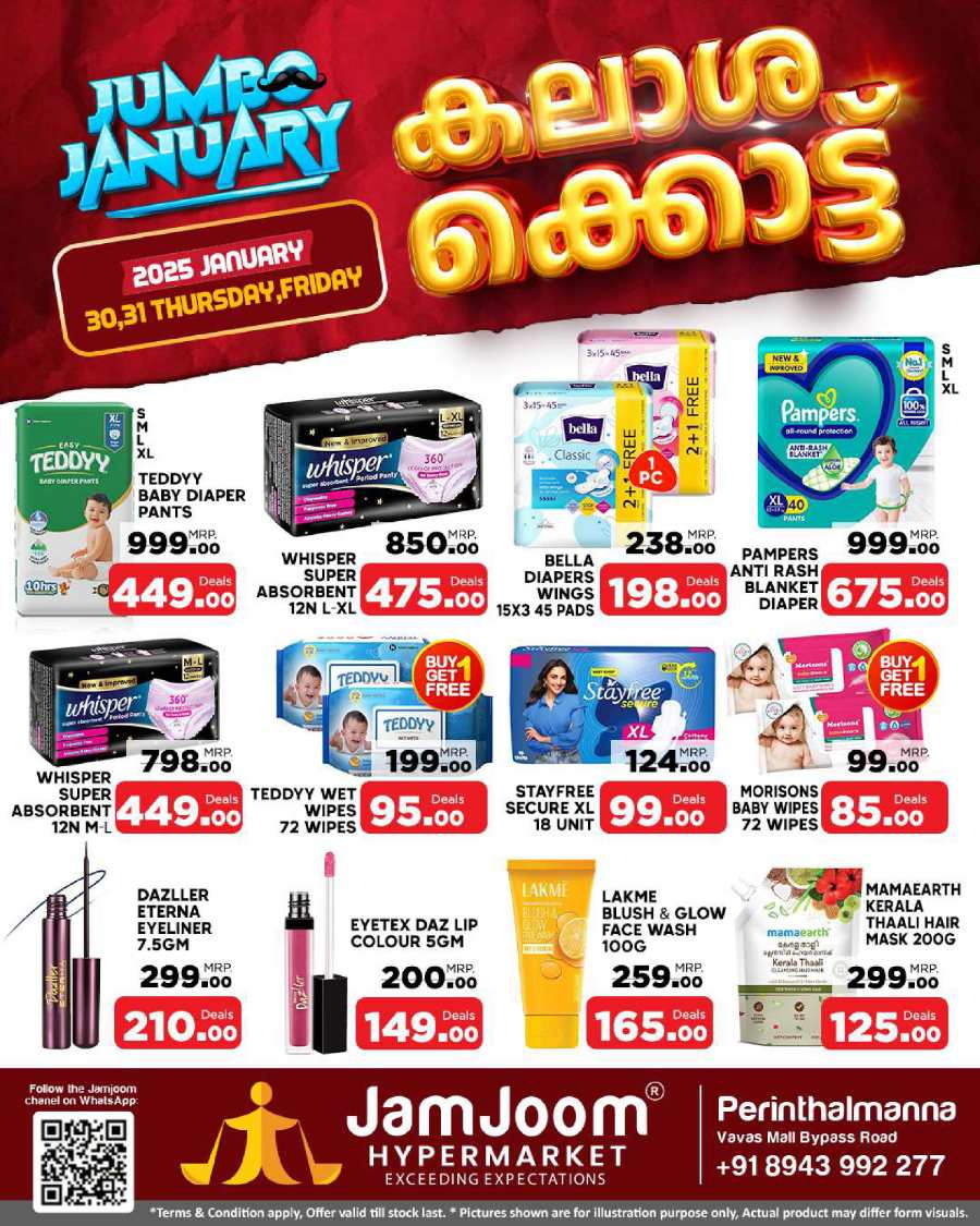 Jumbo January Sale - Last Days! In JamJoom Hypermarket Malappuram