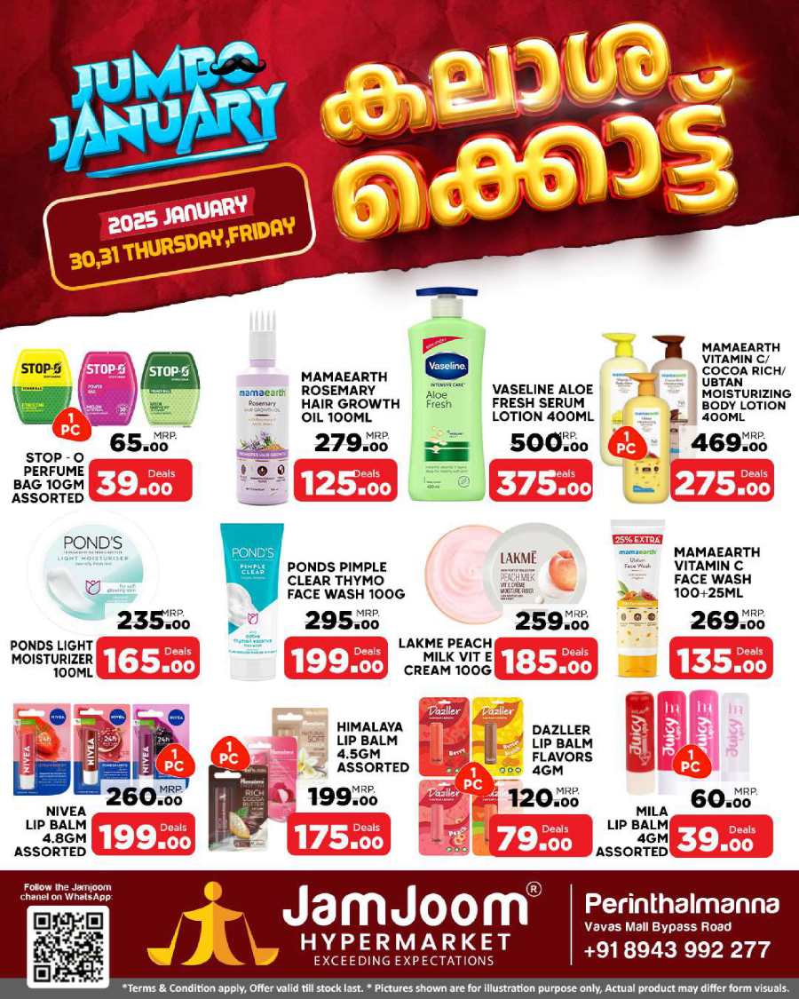 Jumbo January Sale - Last Days! In JamJoom Hypermarket Malappuram