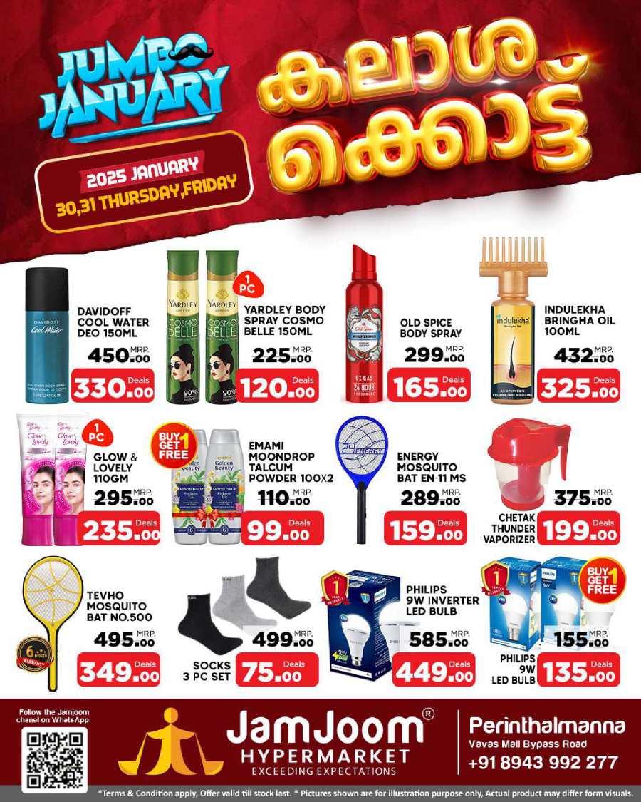 Jumbo January Sale - Last Days! In JamJoom Hypermarket Malappuram