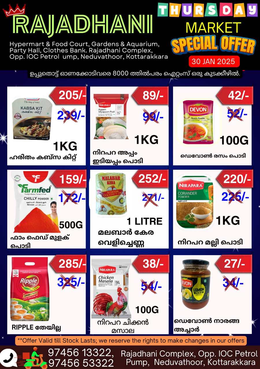 Deal of the Day In Rajadhani Hypermart Kollam