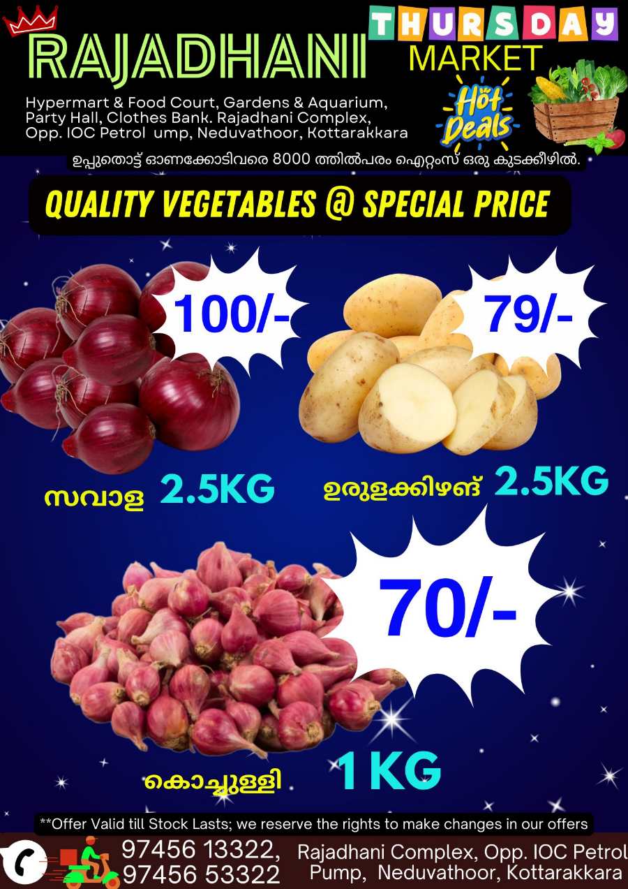 Deal of the Day In Rajadhani Hypermart Kollam