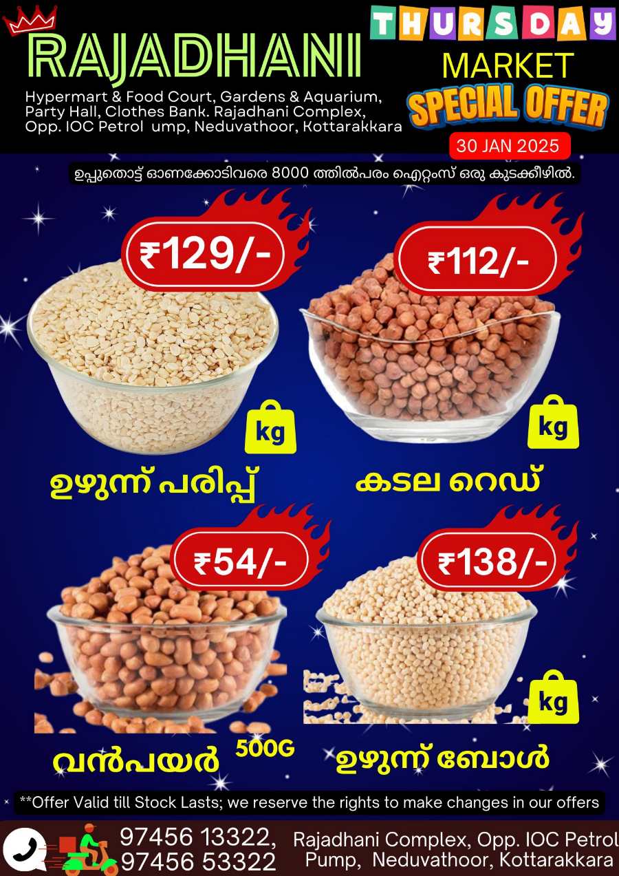 Deal of the Day In Rajadhani Hypermart Kollam