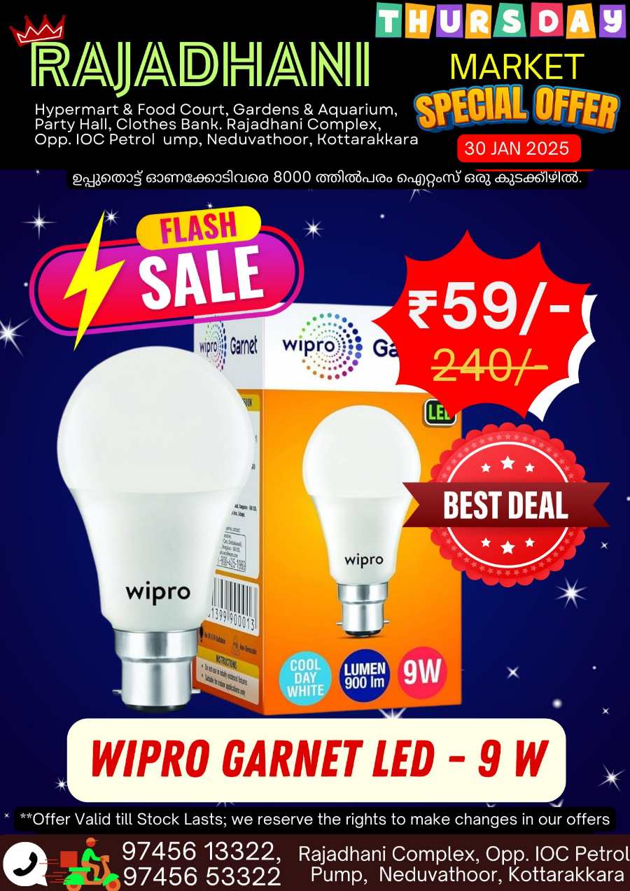 Deal of the Day In Rajadhani Hypermart Kollam