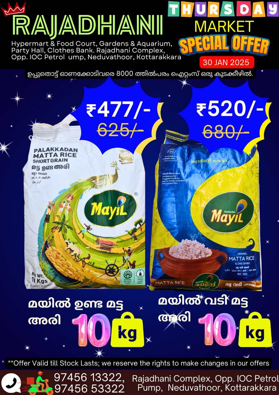 Deal of the Day In Rajadhani Hypermart Kollam