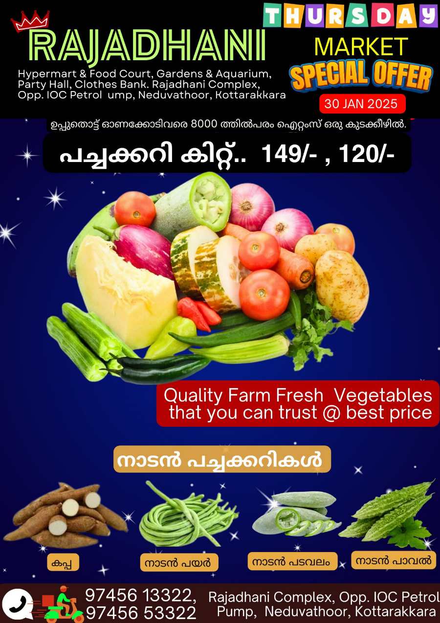 Deal of the Day In Rajadhani Hypermart Kollam