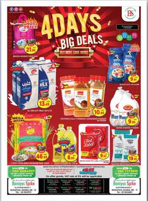 4 Days Big Deals! In Baniyas Spike Abu Dhabi