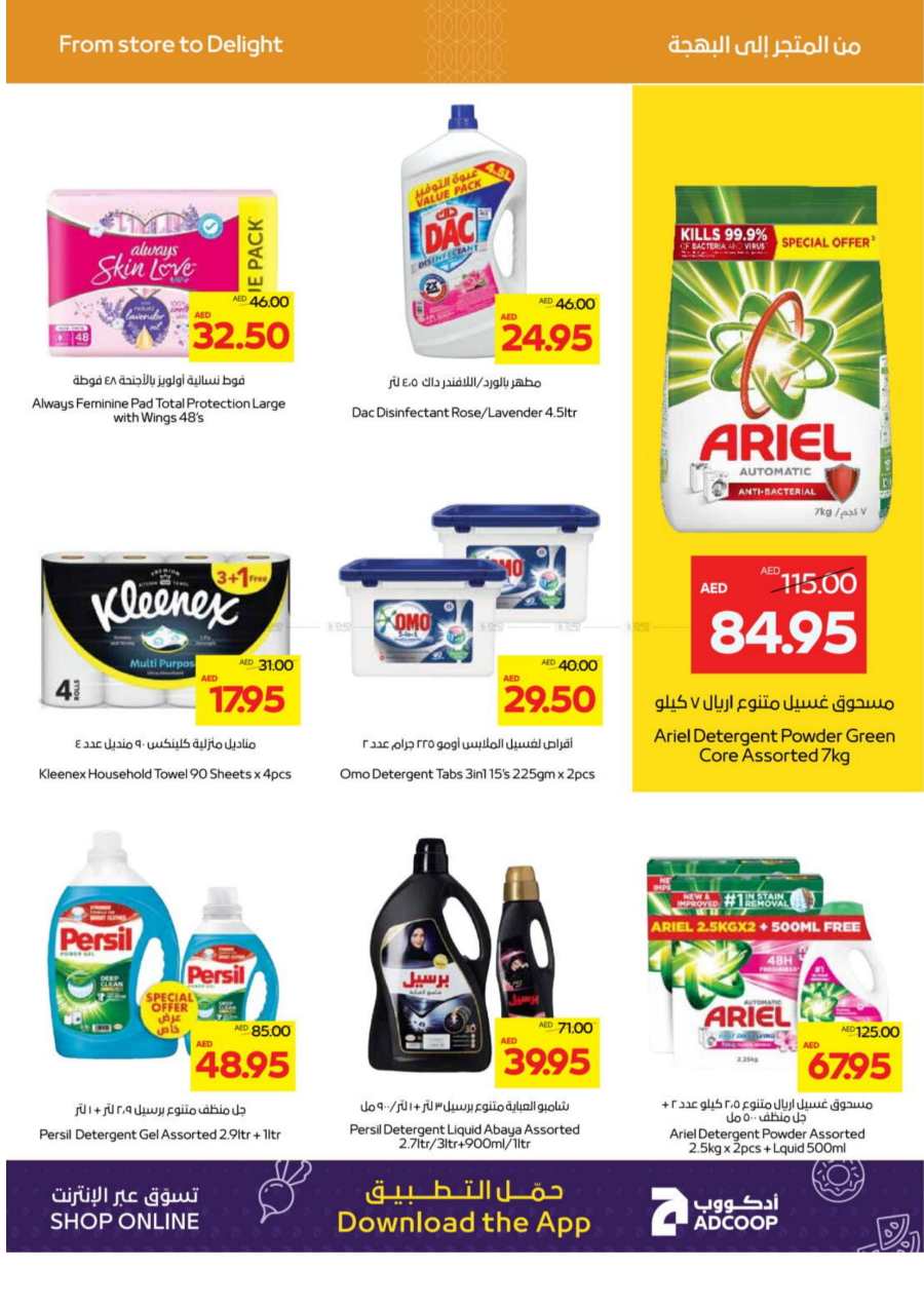 Clean Smart: Great Offers on Home Cleaning Essentials In Abu Dhabi COOP Abu Dhabi