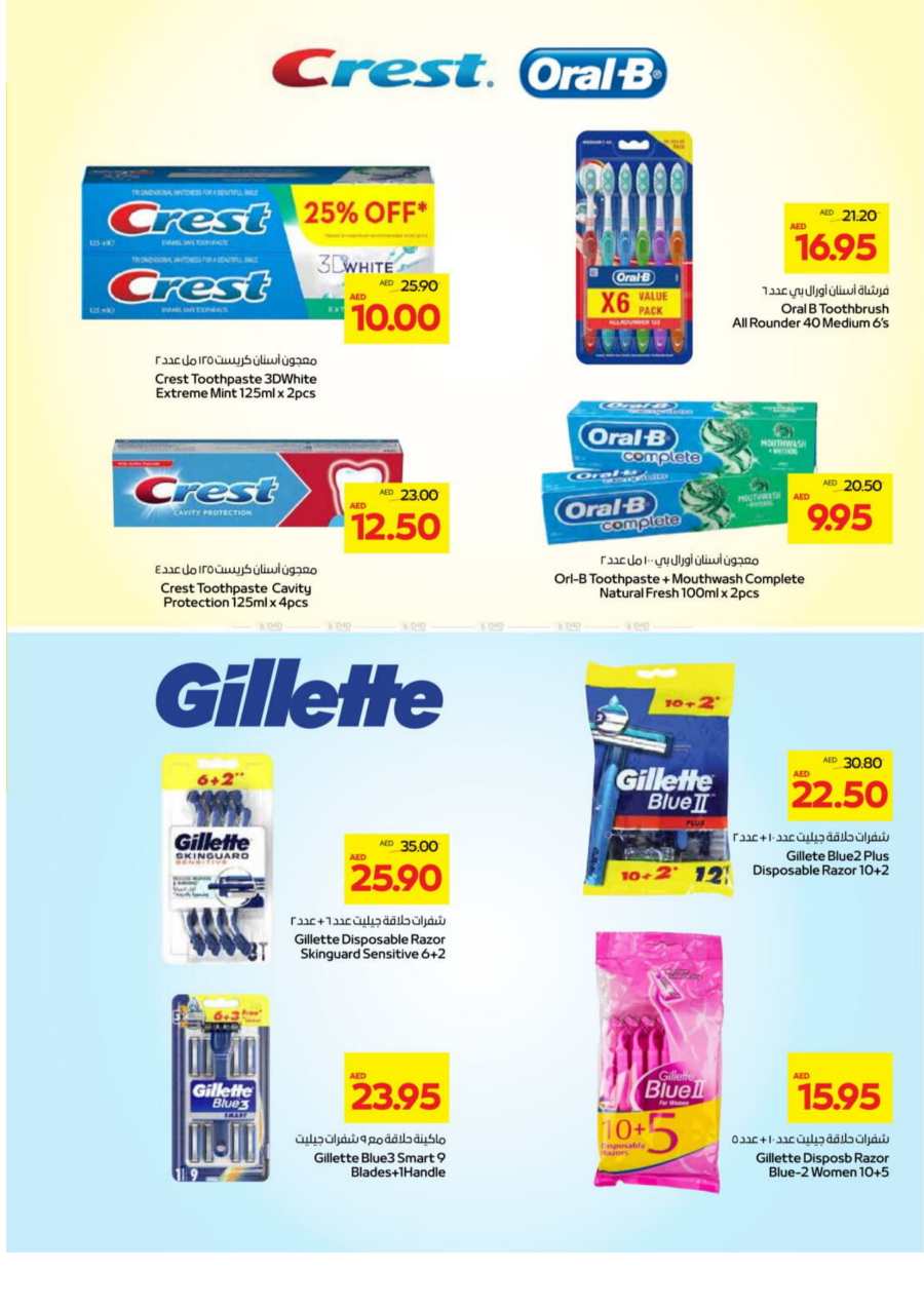 Clean Smart: Great Offers on Home Cleaning Essentials In Abu Dhabi COOP Abu Dhabi