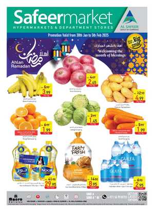 Ahlan Ramadan: Exclusive Offers, Discounts & Deals In Safeer Market Sharjah / Ajman,Fujairah,Ras al Khaimah,Umm al Quwain