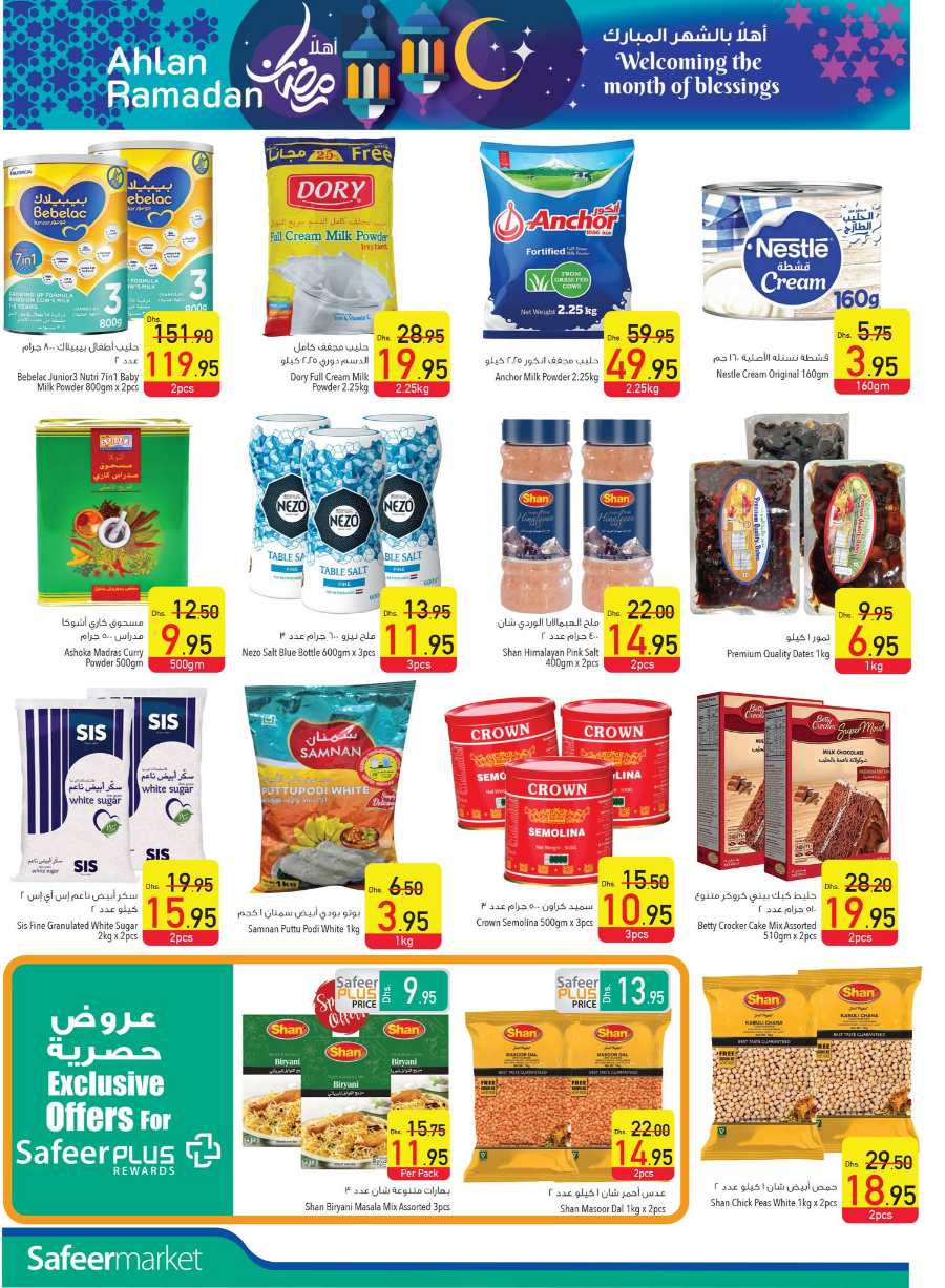 Ahlan Ramadan: Exclusive Offers, Discounts & Deals In Safeer Market Umm al Quwain