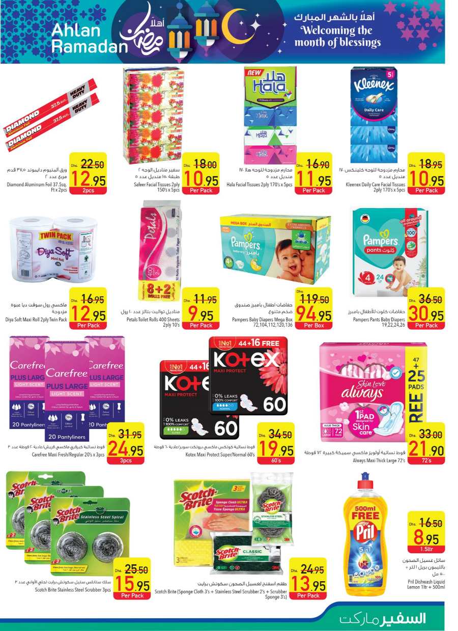 Ahlan Ramadan: Exclusive Offers, Discounts & Deals In Safeer Market Umm al Quwain