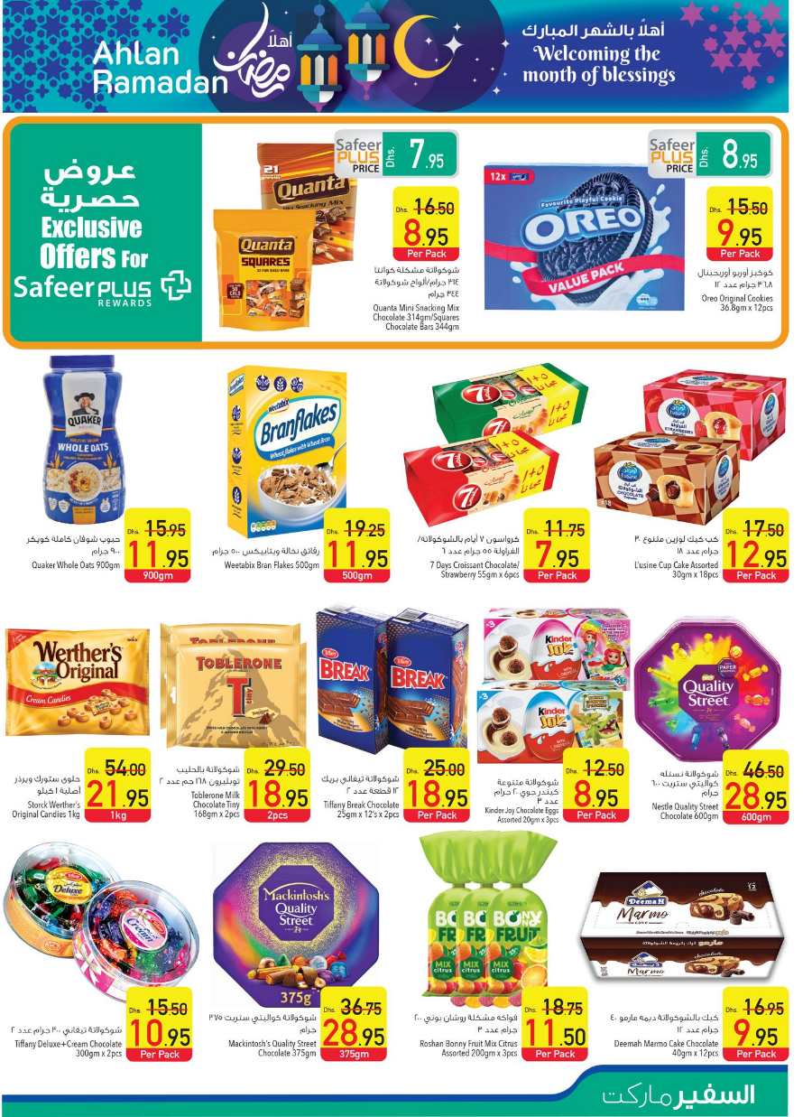 Ahlan Ramadan: Exclusive Offers, Discounts & Deals In Safeer Market Umm al Quwain