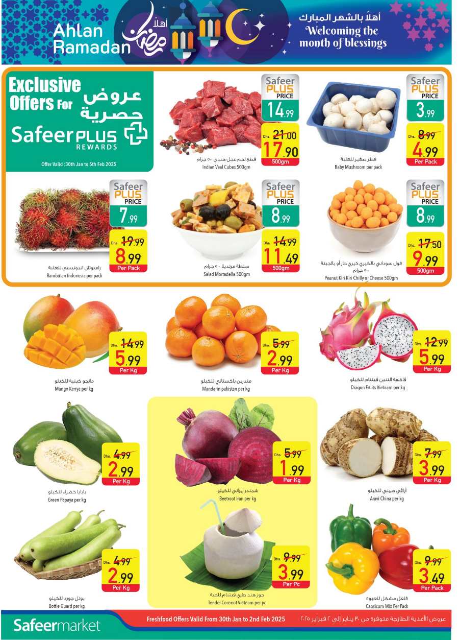 Ahlan Ramadan: Exclusive Offers, Discounts & Deals In Safeer Market Umm al Quwain