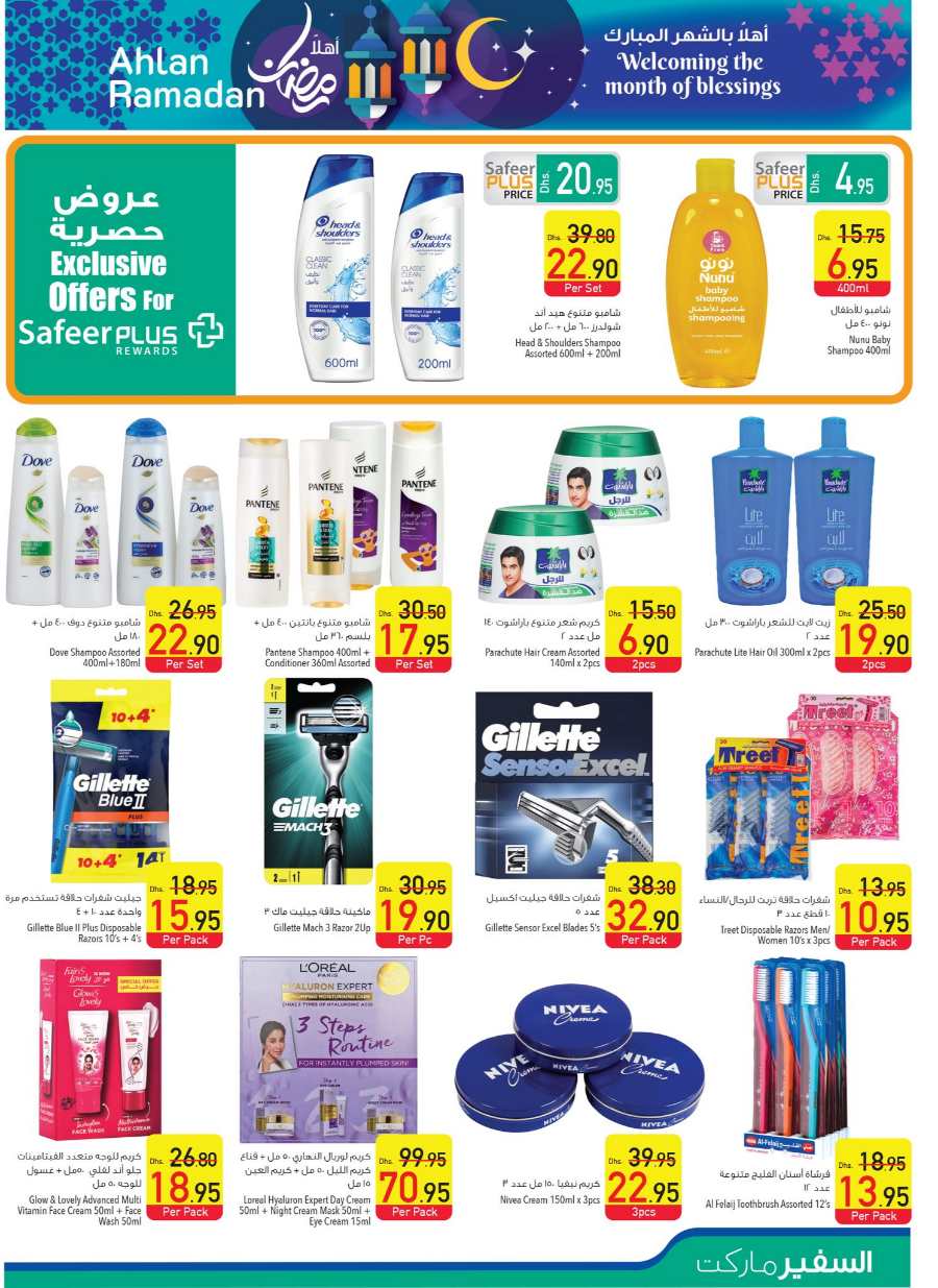 Ahlan Ramadan: Exclusive Offers, Discounts & Deals In Safeer Market Umm al Quwain