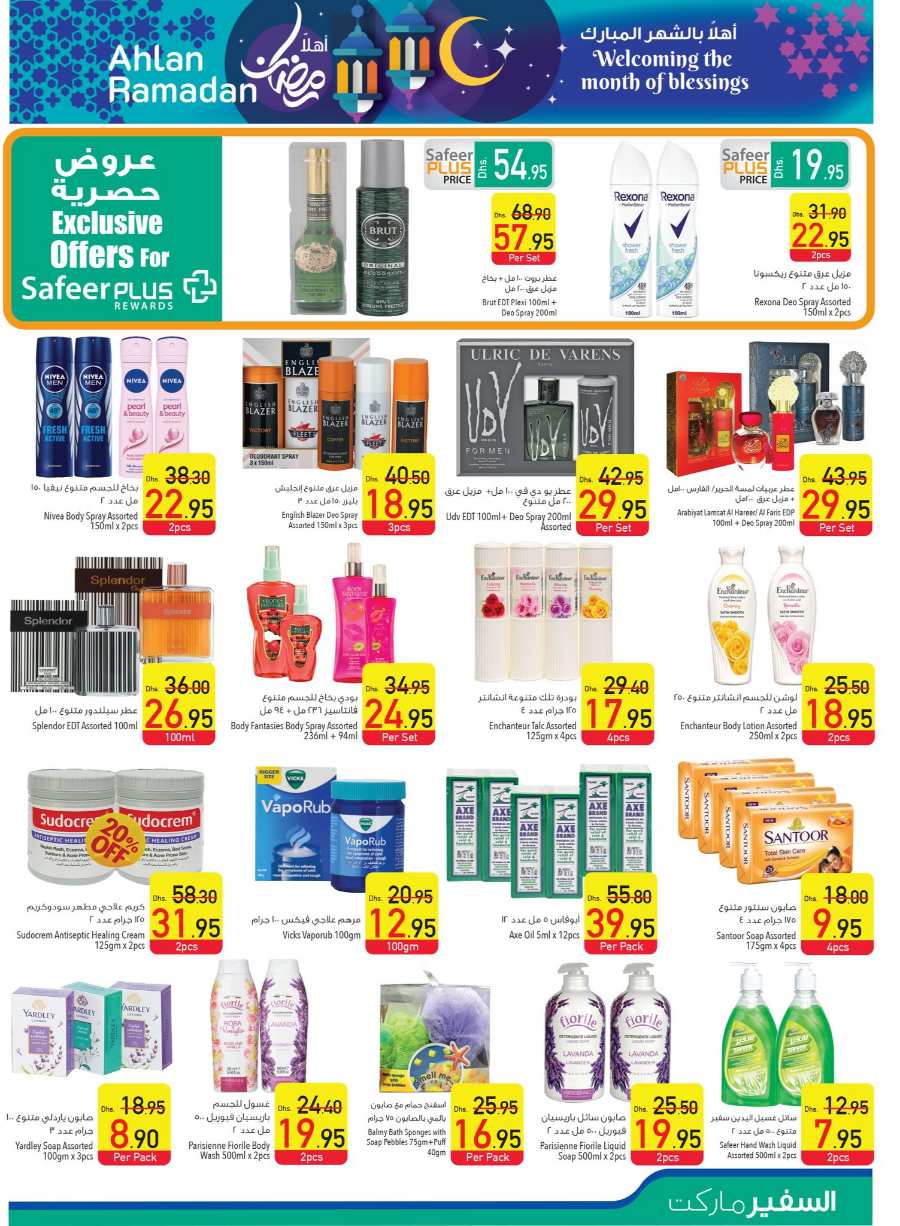 Ahlan Ramadan: Exclusive Offers, Discounts & Deals In Safeer Market Umm al Quwain