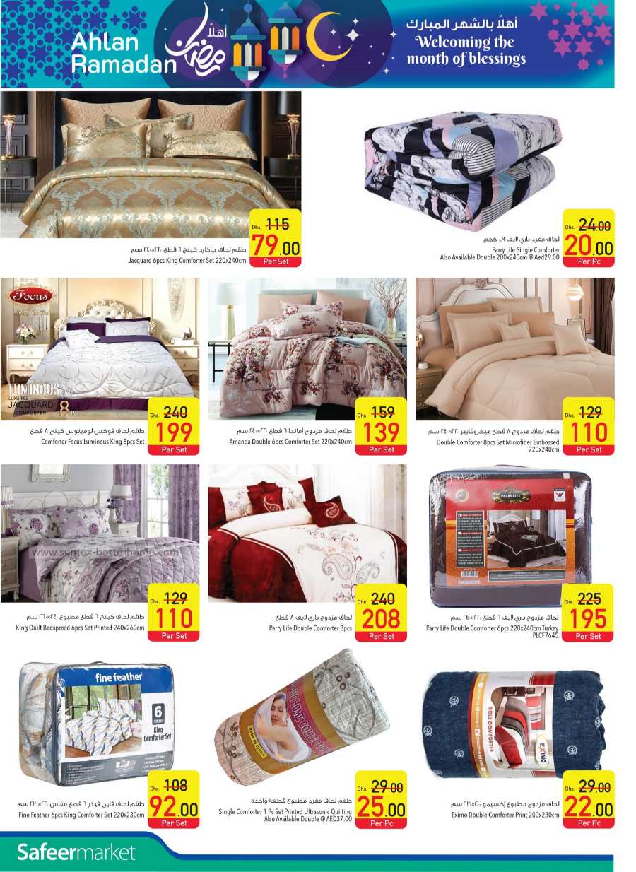 Ahlan Ramadan: Exclusive Offers, Discounts & Deals In Safeer Market Umm al Quwain