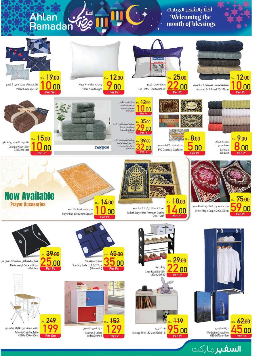 Ahlan Ramadan: Exclusive Offers, Discounts & Deals In Safeer Market Umm al Quwain