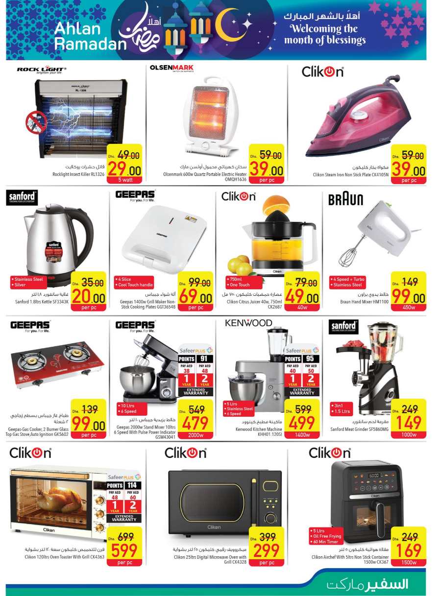 Ahlan Ramadan: Exclusive Offers, Discounts & Deals In Safeer Market Umm al Quwain