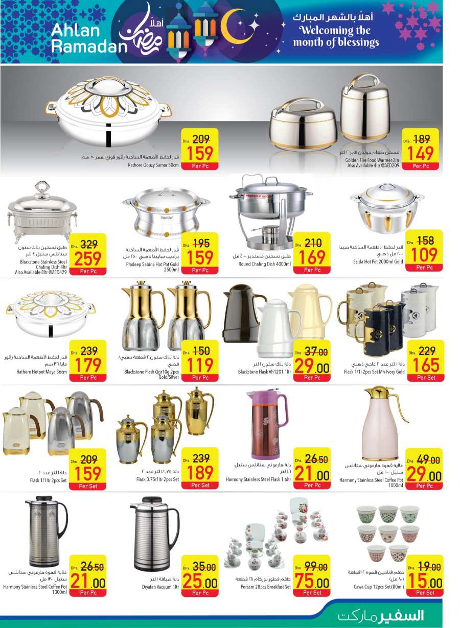 Ahlan Ramadan: Exclusive Offers, Discounts & Deals In Safeer Market Umm al Quwain