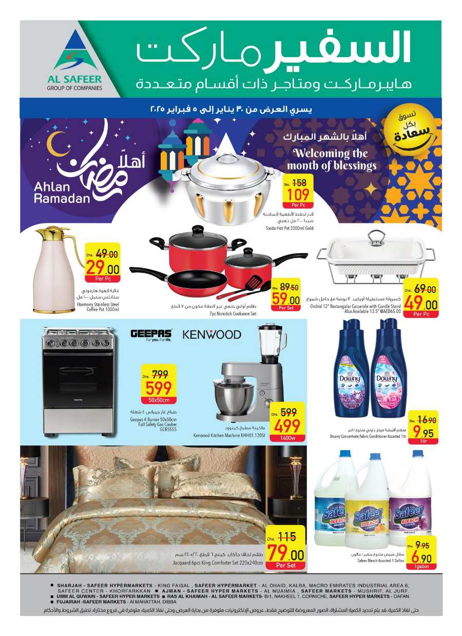 Ahlan Ramadan: Exclusive Offers, Discounts & Deals In Safeer Market Umm al Quwain