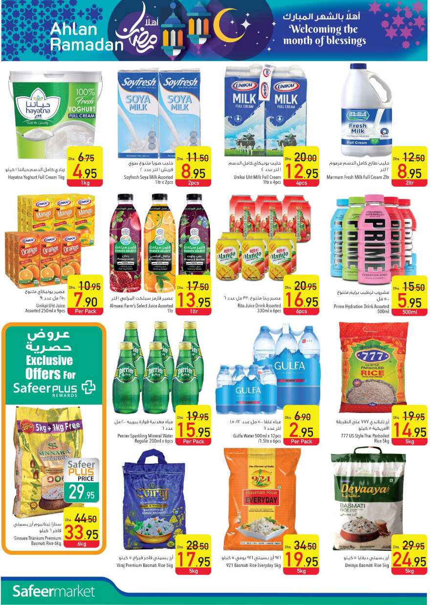 Ahlan Ramadan: Exclusive Offers, Discounts & Deals In Safeer Market Umm al Quwain