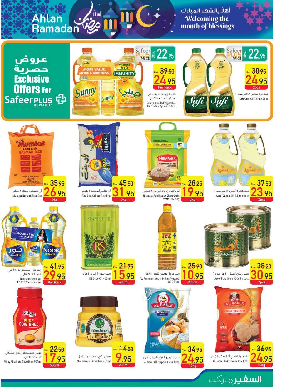 Ahlan Ramadan: Exclusive Offers, Discounts & Deals In Safeer Market Umm al Quwain